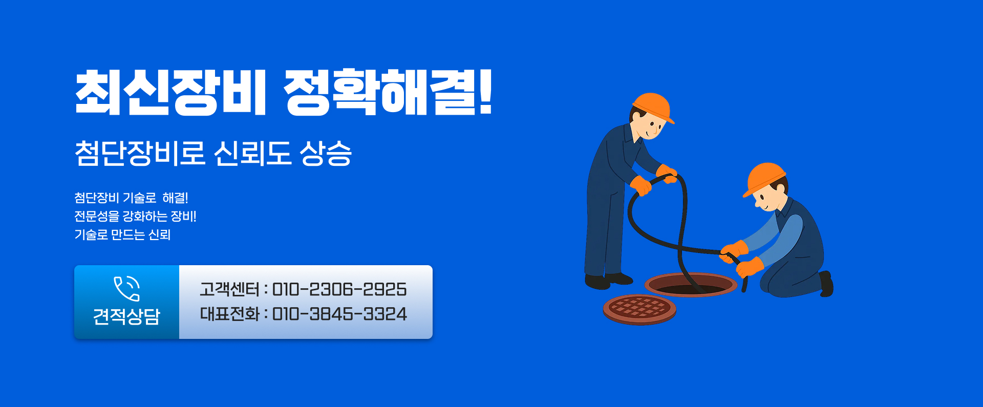 메인 배너 3